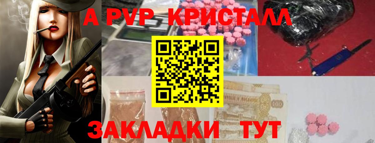Alpha PVP СК Губаха