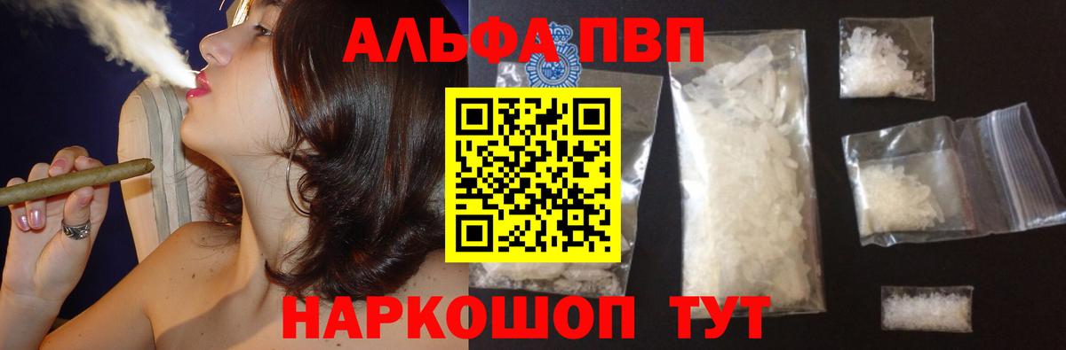 Alpha-PVP СК  A-PVP СК КРИС  APVP мука  Вход с VPN  Губаха 
