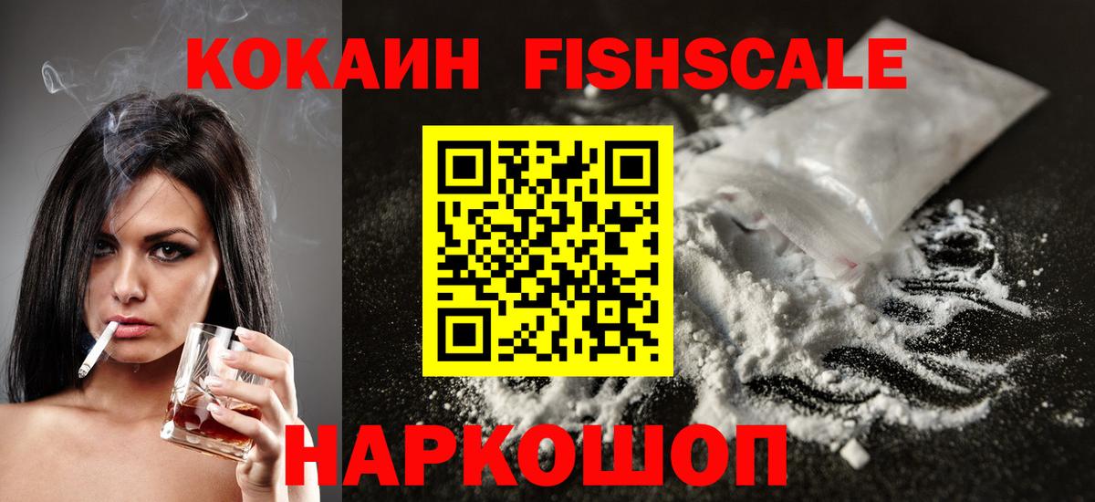 Губаха  Кокаин 97%  Кокаин VHQ  Вход с VPN 