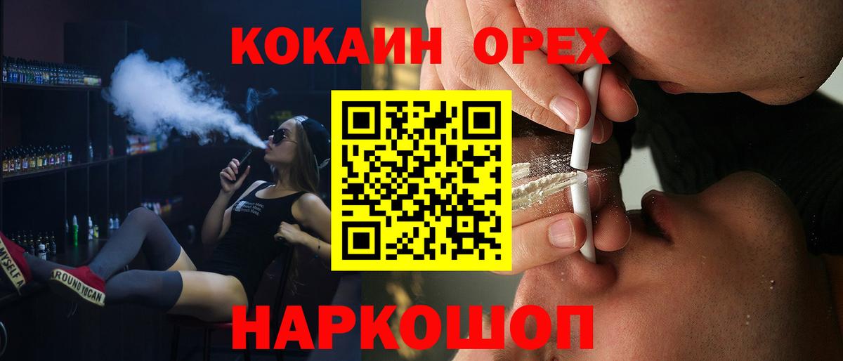 COCAIN Fish Scale Губаха