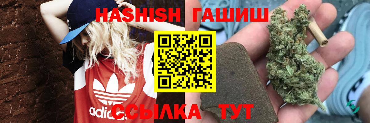 Губаха  ГАШИШ Cannabis  Гашиш  Вход с VPN 