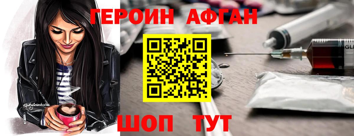Губаха  Героин  Вход с VPN  Героин Афган 