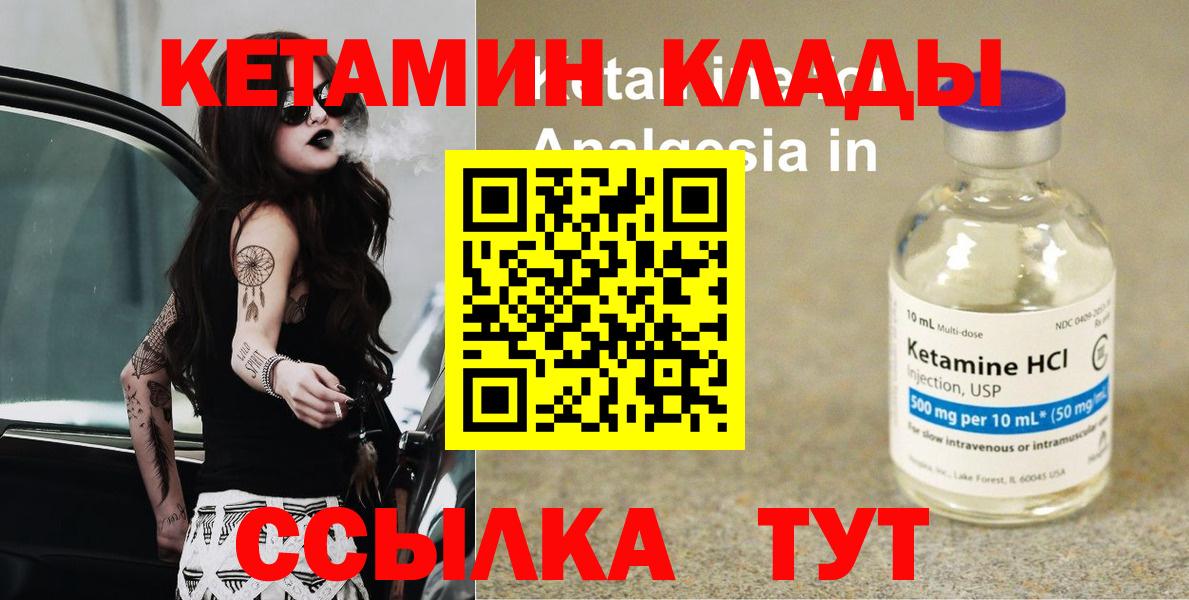 КЕТАМИН ketamine Губаха