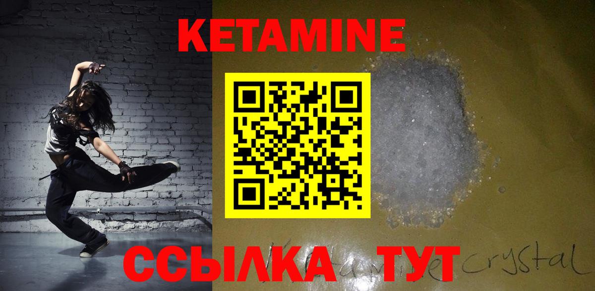 Губаха  Кетамин VHQ  КЕТАМИН VHQ  Вход с VPN 