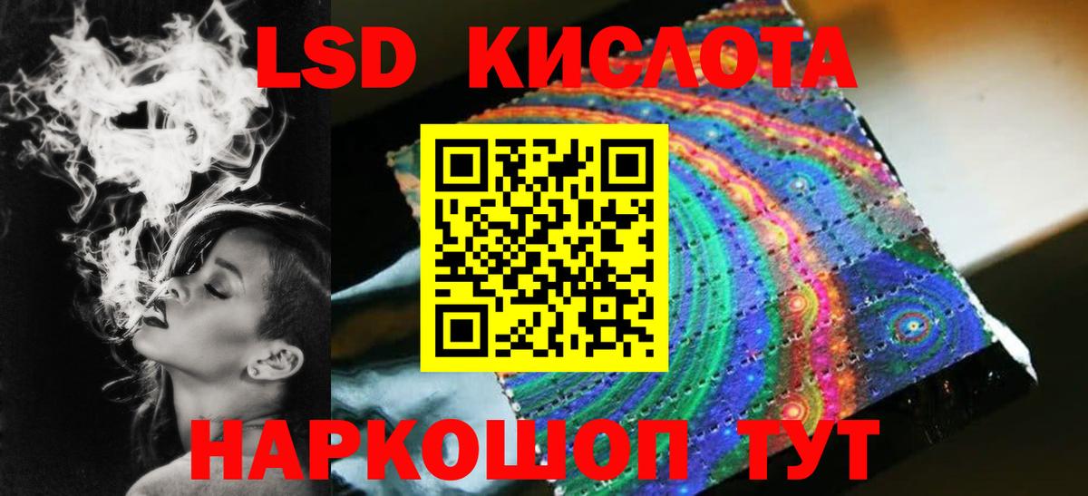 LSD-25 экстази кислота Губаха