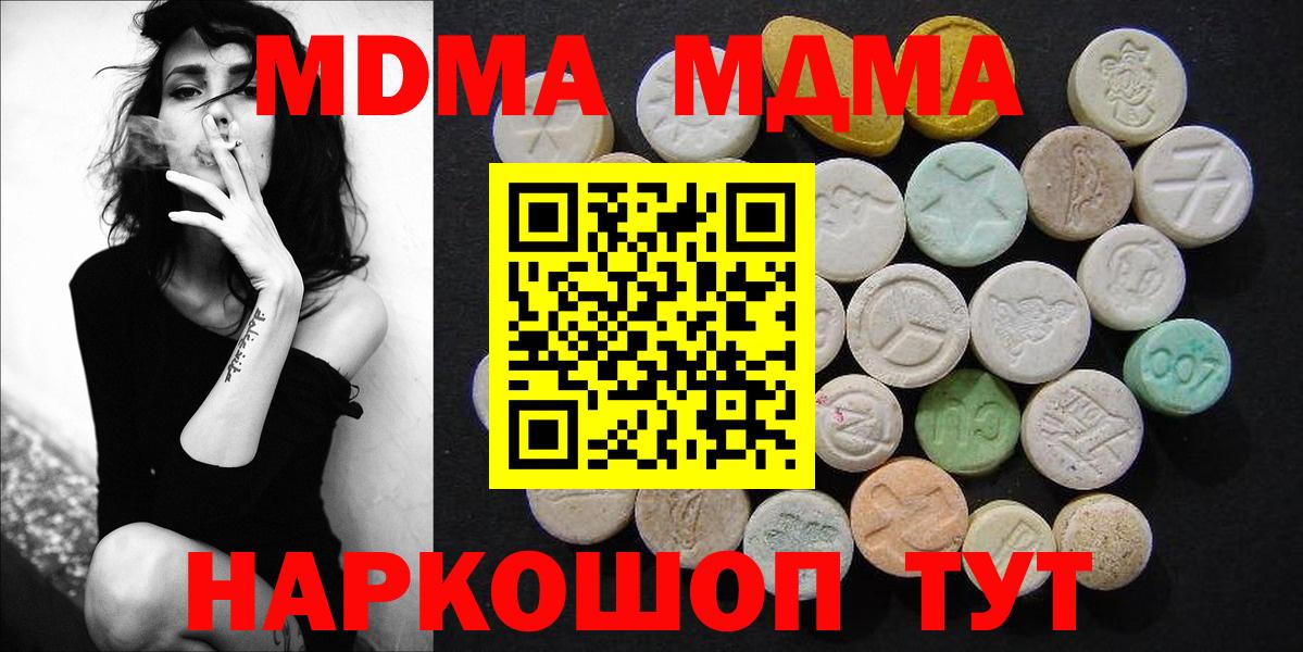MDMA crystal Губаха