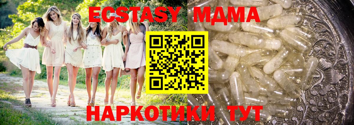 МДМА  Вход с VPN  Губаха  МДМА crystal  МДМА молли 