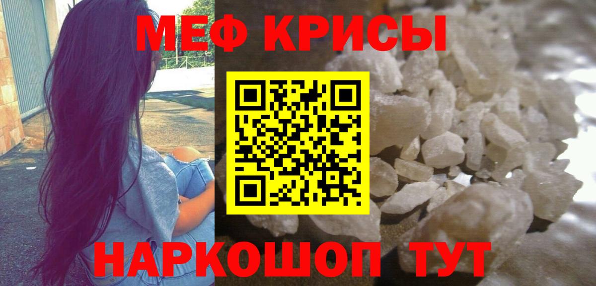 МЕФ mephedrone  Вход с VPN  Губаха  купить  цена  Мефедрон mephedrone 