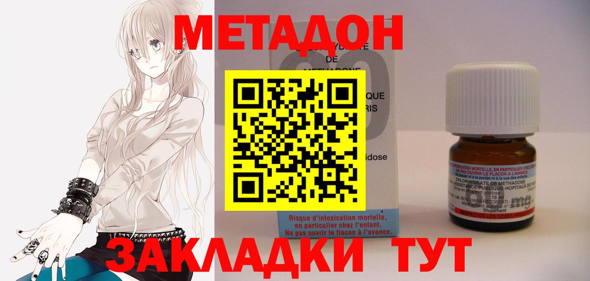 Губаха  OMG онион  Вход с VPN  МЕТАДОН methadone 