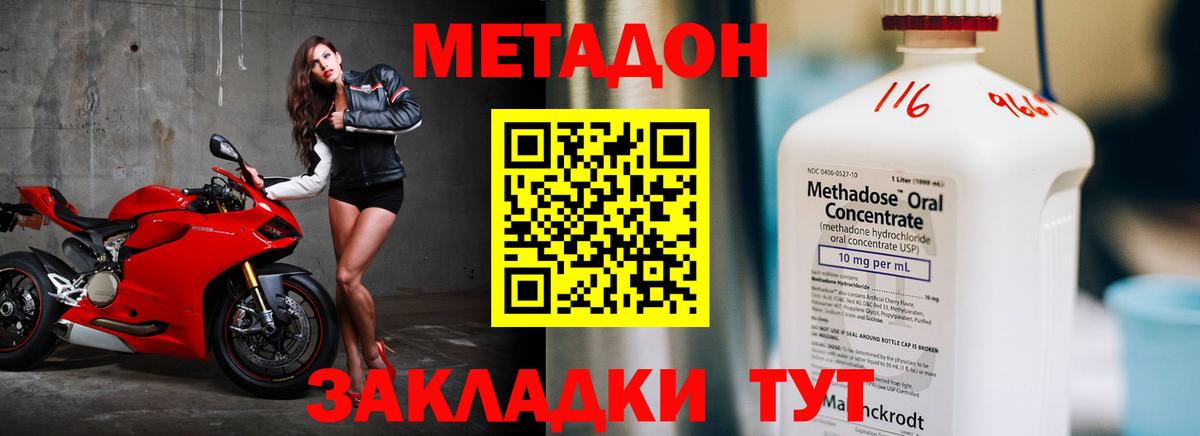 Метадон белоснежный Губаха