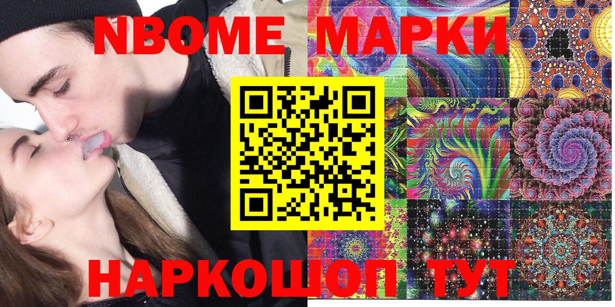 Наркотические марки 1,5мг Губаха